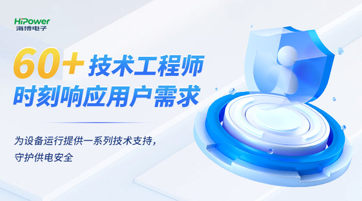 不间断电源：保障数据中心、工业设施以及核电供电系统的持续运行！