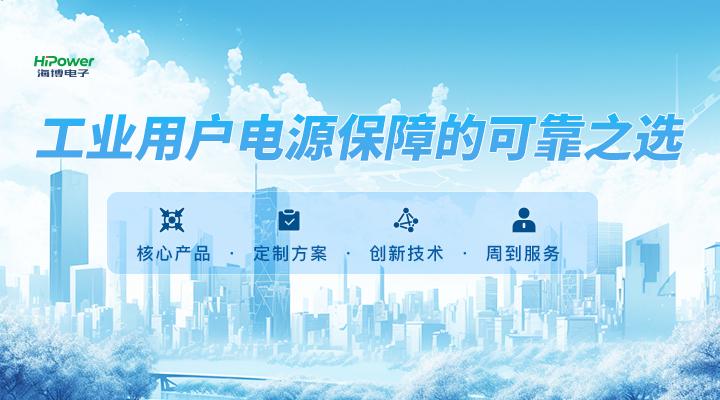 GUTOR UPS不间断电源：迎战“秋老虎”，全力保障电力稳定供应