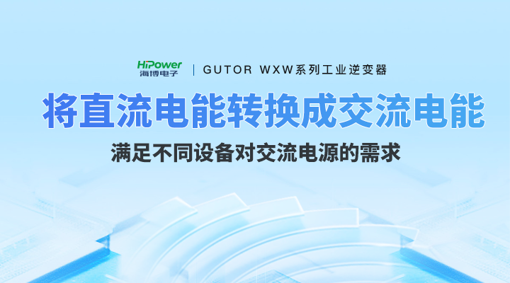 保障电力供应不间断，pg电子官网UPS不间断电源是如何做到的？