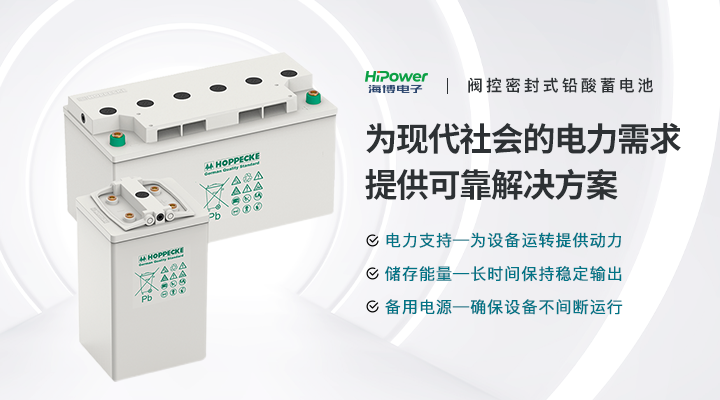 UPS不间断电源常用的电池有哪些？哪种类型的电池效果更好？