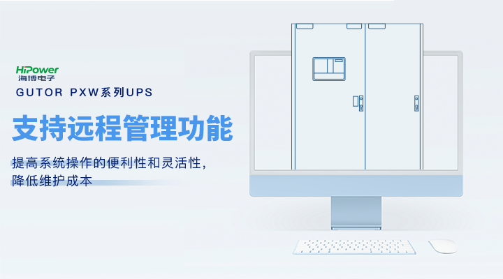 UPS不间断电源在核电企业中的重要作用！